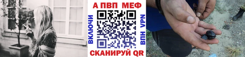 сколько стоит  Невельск  A-PVP VHQ 