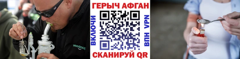 что такое наркотик  Невельск  Героин белый 