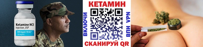 Кетамин VHQ  мориарти формула  Невельск 
