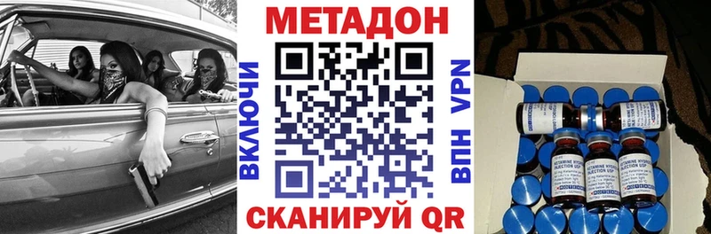 Метадон мёд  ОМГ ОМГ ONION  Невельск 